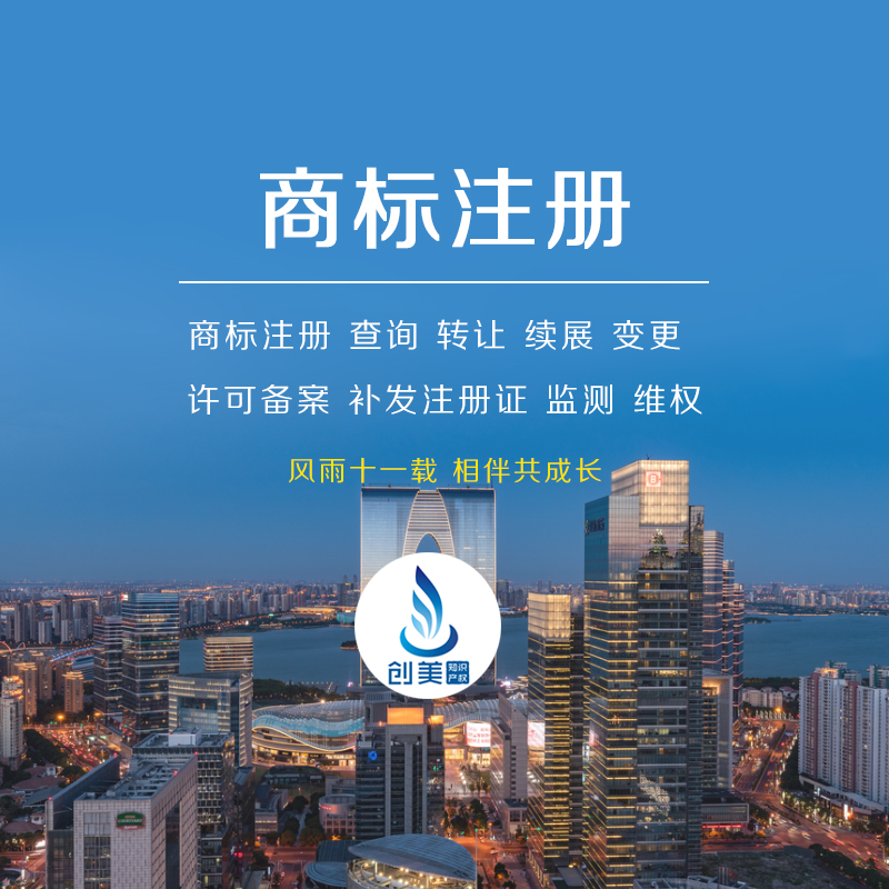 安徽商标注册公司 安徽商标注册公司